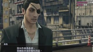【好色龍】人中之龍 0 12-人中之龍0 – 泡沫紅茶經濟20190225