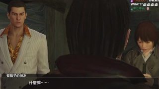 【好色龍】人中之龍 0 13-阿答巴20190226