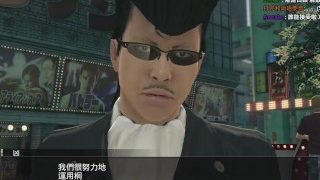 【好色龍】人中之龍 0 2-「你混哪個道上的？」「麻將道」20190214