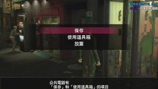 【好色龍】人中之龍 0 9-阿巴答！！！20190222