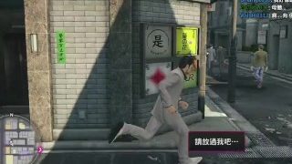 【好色龍】人中之龍 極 8-這什麼智障洞色20190129
