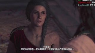 【好色龍】刺客教條奧德賽14-百合大法好 – 刺客教條奧德賽