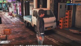 【好色龍】審判之眼：死神的遺言 13-Σ(ﾟдﾟ; )20190110