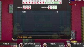 【好色龍】審判之眼：死神的遺言 4-麻將之眼 – 重考的高遠20181231