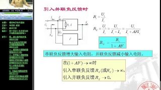 模拟电子技术基础-华成英-清华大学 p29