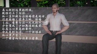 3D动漫 少妇白洁 独家首发 反响好继续连载第二章