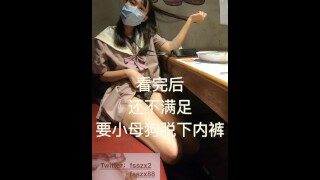 fss一边玩自慰棒一边吃饭摄影师非要让服务员看（完整看个人主页）