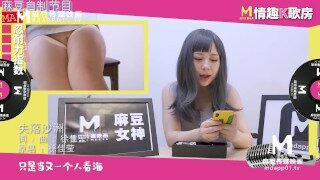 【国产】麻豆传媒原创节目 / 情趣k歌房 EP7