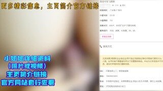 广州精选探花系列分享——有喜欢熟女的吗？39岁泻火专属，十足的pao架子太爽了！