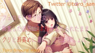 【女性向けASMR】興奮した彼氏に2本指を挿れられたまあクリトリスと耳責めに遭いびしょびしょに…【バイノーラル・Japanese】