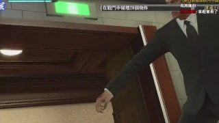 【好色龍】人中之龍 極 2-阿答巴20190123